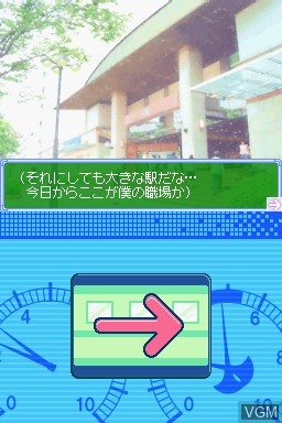 Menu screen of the game Chishiki-Ou Series - Train Master on Nintendo DS