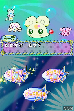 Menu screen of the game Futari wa PreCure - Splash Star Panpaka Game de Zekkouchou! on Nintendo DS