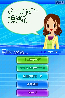 Menu screen of the game Gaitame Baibai Trainer - Kabutore FX on Nintendo DS