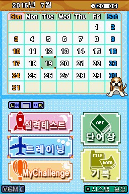 Menu screen of the game Jeoldaeuwi - Yeongdaneo 1900 DS on Nintendo DS