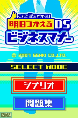 Menu screen of the game Korede Haji o Kakanai - Ashita Tsukaeru DS Business Manner on Nintendo DS
