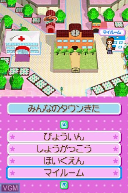 Menu screen of the game Nakayoshi Kids no Oshigoto Theme Park - Oshigoto Taiken Game on Nintendo DS