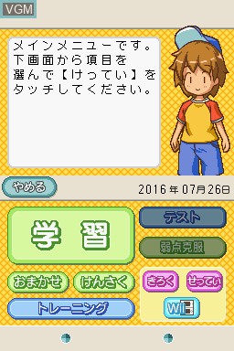 Menu screen of the game New Shikakui Atama o Maru Kusuru DS on Nintendo DS