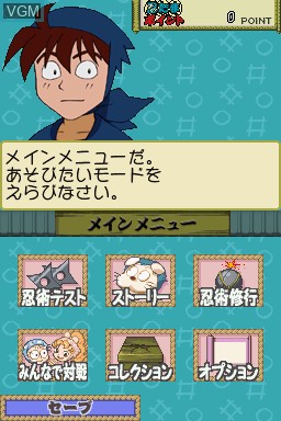 Menu screen of the game Nintama Rantarou - Nintama no Tame no Ninjutsu Training on Nintendo DS