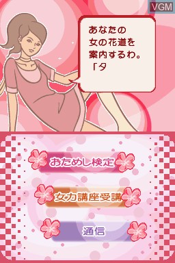 Menu screen of the game Otona no Onnaryoku Kentei on Nintendo DS