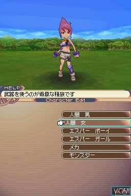 Menu screen of the game SaGa 2 - Hihou Densetsu - Goddess of Destiny on Nintendo DS