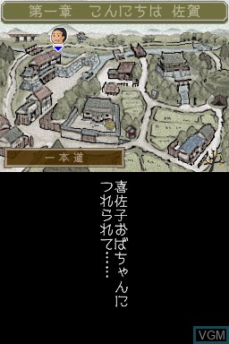 Menu screen of the game Saka no Gabaibaa-Chan on Nintendo DS