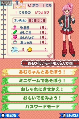 Menu screen of the game Shugo Chara! Amu no Niji-iro Chara Change on Nintendo DS