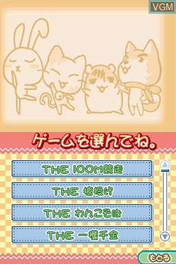 Menu screen of the game Simple DS Series Vol. 6 - The Party Game on Nintendo DS