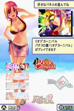 Menu screen of the game Touch de Rakushou! Pachi-Slot Sengen - Rio de Carnival on Nintendo DS