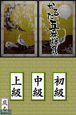 Menu screen of the game Touch de Tanoshimu Hyakunin Isshu - DS Shigureden on Nintendo DS