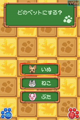 Menu screen of the game Unou Ikusei - IQ Breeder - Pet to Nakayoku IQ Lesson on Nintendo DS