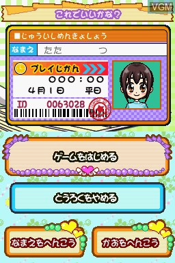 Menu screen of the game Wan Nyan Doubutsu Byouin on Nintendo DS