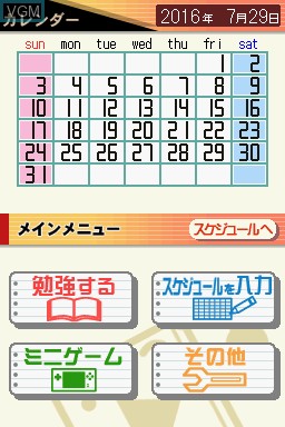 Menu screen of the game Yamakawa Shuppansha Kanshuu - Shousetsu Nihonshi B - Shin Sougou Training Plus on Nintendo DS