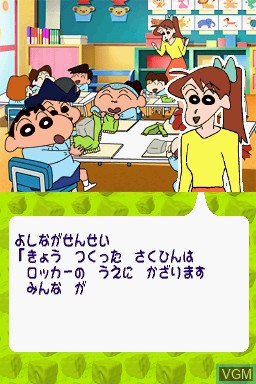 Menu screen of the game Crayon Shin-Chan - Arashi o Yobu - Nendororo~n Daihenshin on Nintendo DS