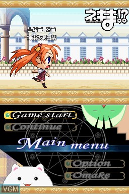 Menu screen of the game Negima!? Chou Mahora Taisen Chuu - Checkiin Zenin Shuugou! Yappari Onsen Kichaimashitaa on Nintendo DS