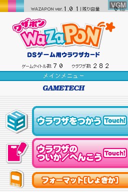 Menu screen of the game Wazapon on Nintendo DS