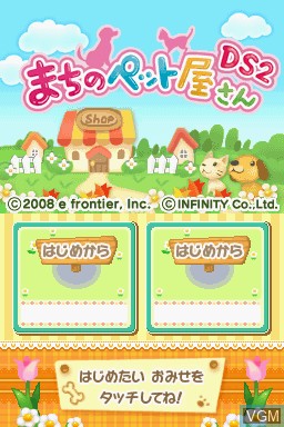 Menu screen of the game Machi no Pet-Ya-San DS 2 - Wannyan 333-Hiki Daishuugou! on Nintendo DS