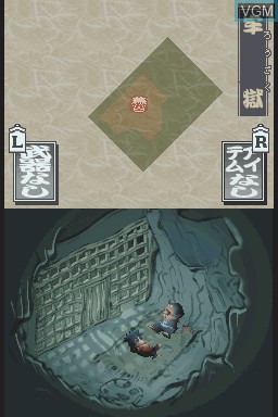 In-game screen of the game Ganbare Goemon - Toukai Douchuu Ooedo Tengurigaeshi no Maki on Nintendo DS