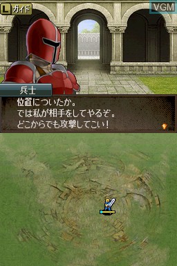 In-game screen of the game Fire Emblem - Shin Monshou no Nazo - Hikari to Kage no Eiyuu on Nintendo DS