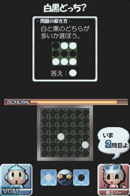 In-game screen of the game Simple DS Series Vol. 12 - The Party Unou Quiz on Nintendo DS