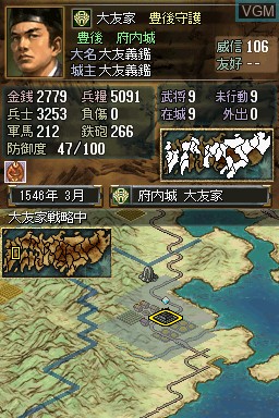 In-game screen of the game Nobunaga no Yabou DS on Nintendo DS