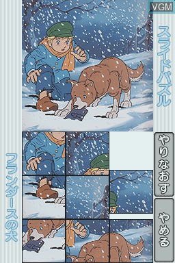 In-game screen of the game Kodomo no Tame no Yomi Kikase - Ehon de Asobou 2-Kan on Nintendo DS