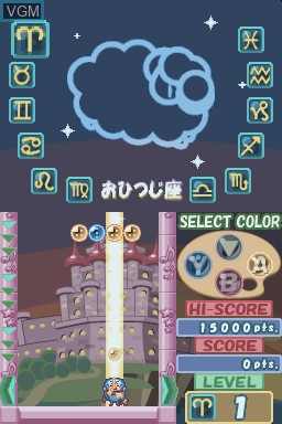 In-game screen of the game Milon no Hoshizora Shabon - Puzzle Kumikyoku on Nintendo DS