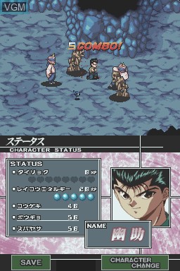 In-game screen of the game Yuu Yuu Hakusho DS - Ankoku Bujutsukai Hen on Nintendo DS