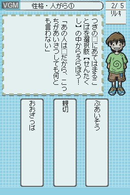 In-game screen of the game Shikakui Atama o Maru Kusuru - DS Joushiki, Nanmon no Shou on Nintendo DS