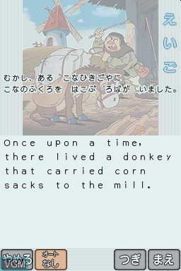 In-game screen of the game Kodomo no Tame no Yomi Kikase - Ehon de Asobou 6-Kan on Nintendo DS