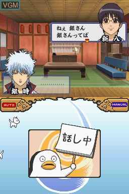 In-game screen of the game Gintama - Gintoki vs Hijikata!? Kabukichou Gintama Dai Soudatsusen!! on Nintendo DS