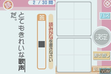 In-game screen of the game Simple DS Series Vol. 10 - The Doko Demo Kanji Quiz on Nintendo DS