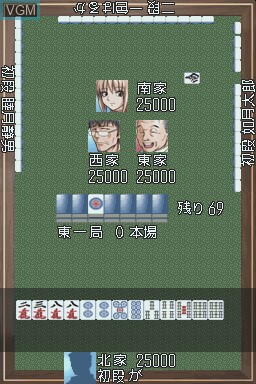 In-game screen of the game Mahjong Haoh DS Special on Nintendo DS
