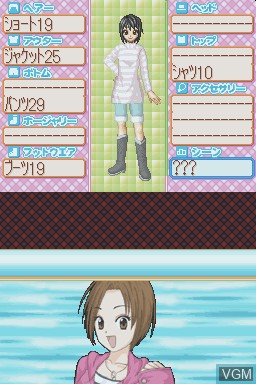 In-game screen of the game Oshare Princess DS - Oshare ni Koishite! on Nintendo DS