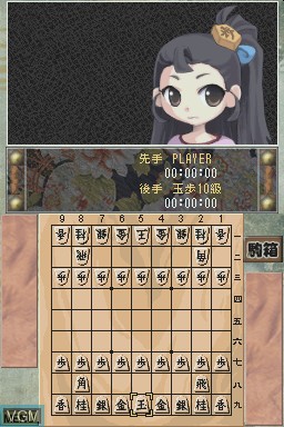In-game screen of the game Asonde Shogi ga Tsuyoku naru!! Ginsei Shogi DS on Nintendo DS