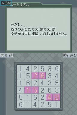 In-game screen of the game Puzzle Series Vol. 10 - Hitori ni Shitekure on Nintendo DS