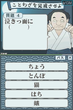 Gakken DS - Otona no Gakushuu Kindaichi Sensei no Nihongo Lesson