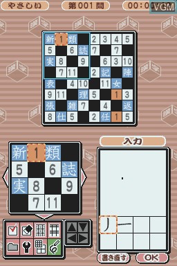 In-game screen of the game Puzzle Series Vol. 13 - Kanji Puzzle on Nintendo DS