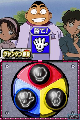 In-game screen of the game Meitantei Conan - Tantei Ryoku Trainer on Nintendo DS