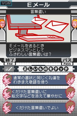In-game screen of the game Taitsu-Kun - Joushi ga Okori-nikui Sawayaka Manners on Nintendo DS