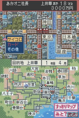 In-game screen of the game Momotarou Dentetsu DS - Tokyo & Japan on Nintendo DS