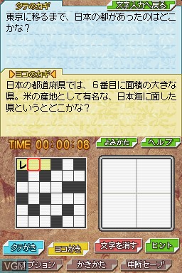 In-game screen of the game Crossword de Manabou! Chiri - Rekishi on Nintendo DS