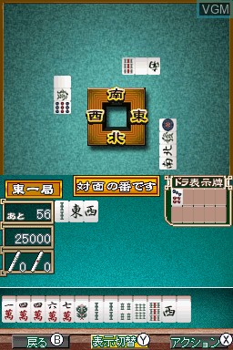 1500DS Spirits Vol. 1 - Mahjong