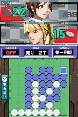 In-game screen of the game 1500DS Spirits Vol. 4 - Reversi on Nintendo DS