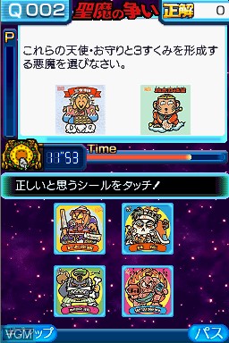 In-game screen of the game Bikkuriman Daijiten on Nintendo DS