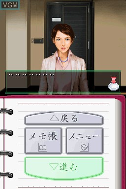 In-game screen of the game Otona no DS Mystery - Idumi Jiken File on Nintendo DS