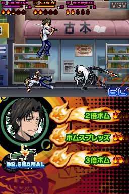 In-game screen of the game Katekyoo Hitman Reborn! DS Flame Rumble Mukuro Kyoushuu on Nintendo DS