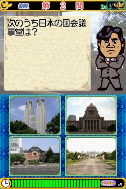 In-game screen of the game Itsu Demo Doko Demo - Onita Atsushi no Seiji Quiz DS on Nintendo DS