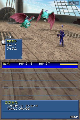 In-game screen of the game Final Fantasy IV on Nintendo DS